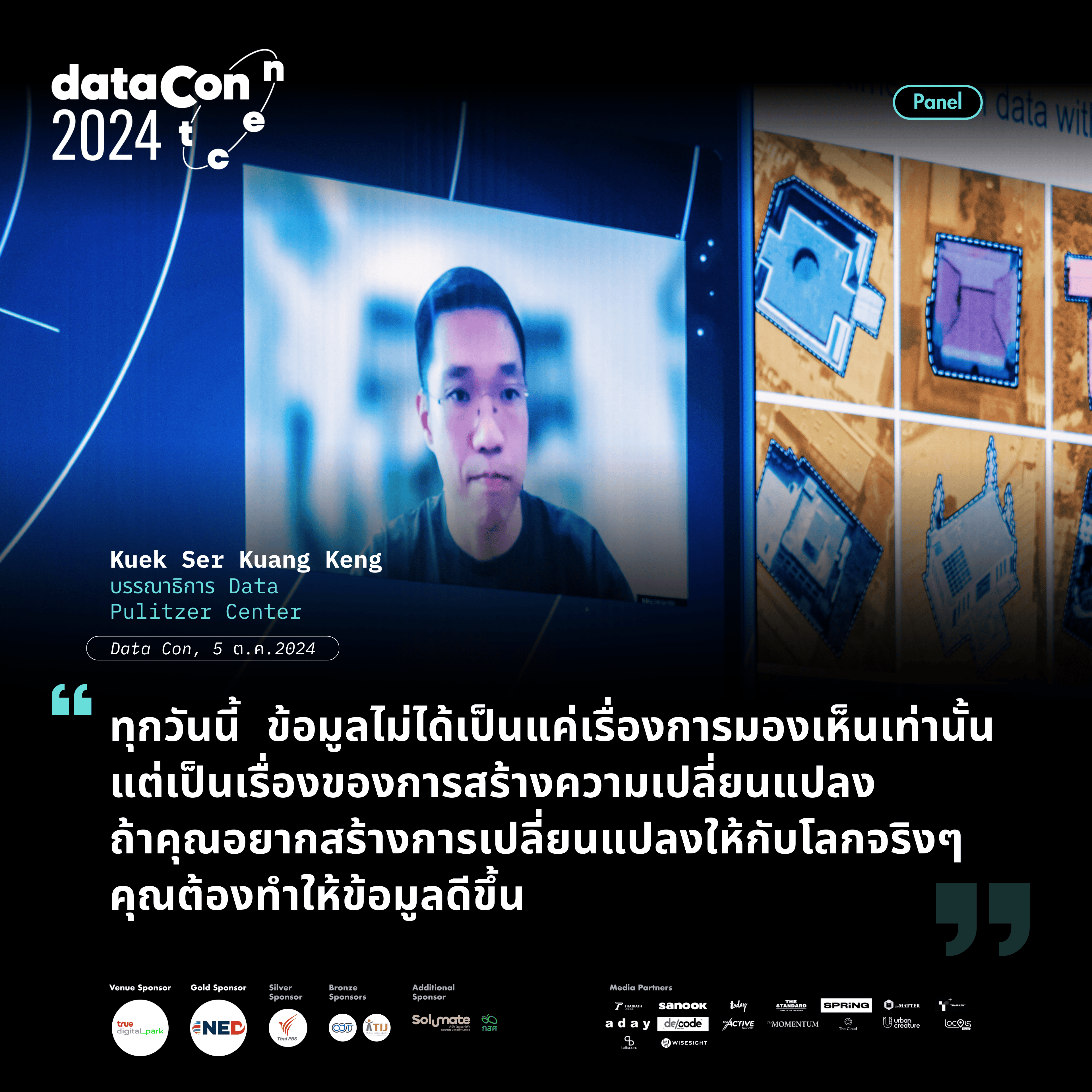 Kuek Ser Kuang Keng.png